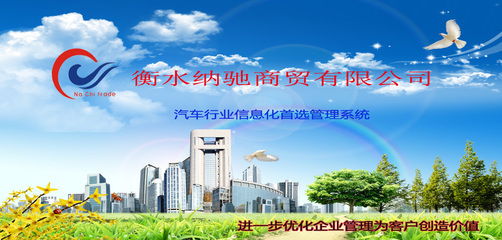 汽车行业管理软件 一场被忽视的生产力革命