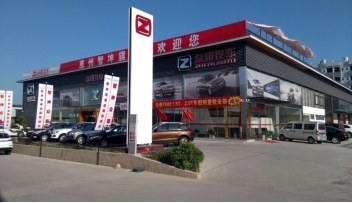 惠南汽车城 惠州南部新城汽车商贸经济产业带的领跑者