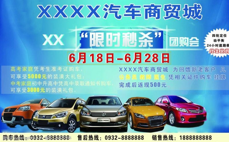 汽车商贸城图片素材
